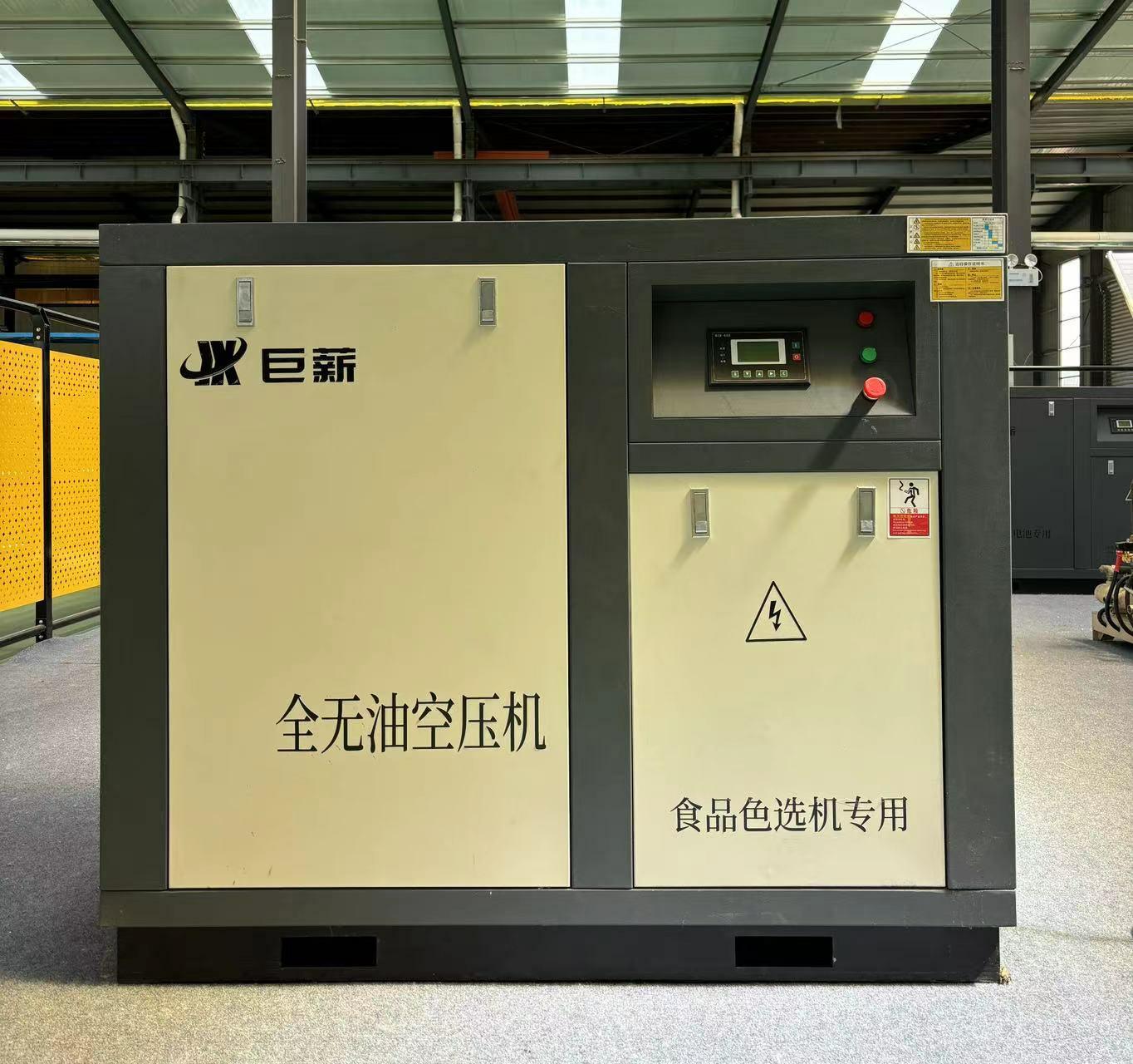 食品色選機(jī)專用無(wú)油空壓機(jī)